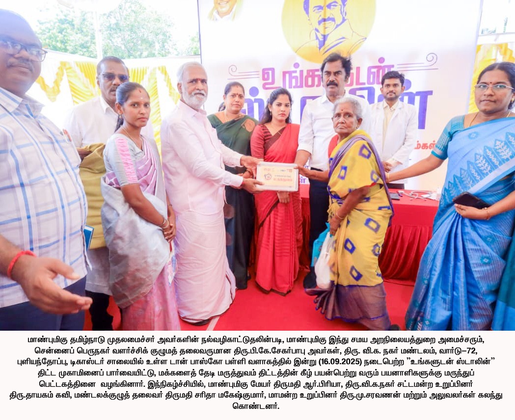 District Image